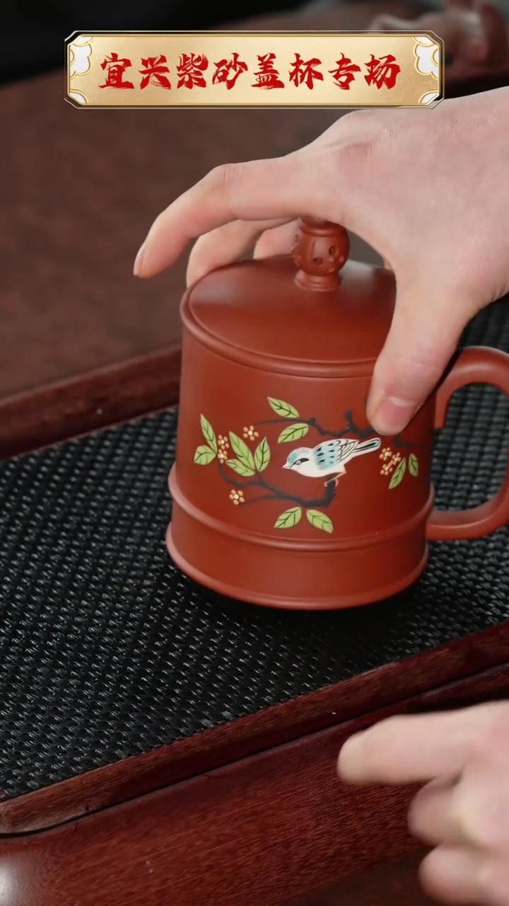 【闪购商品】紫砂茶杯镂空钮喜上眉梢腰线杯@@GB01594