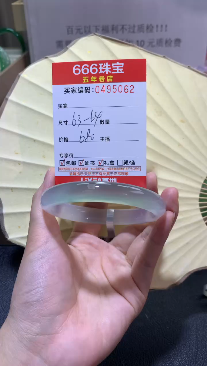 【闪购商品】玛瑙/玉髓手镯未镶嵌0495062