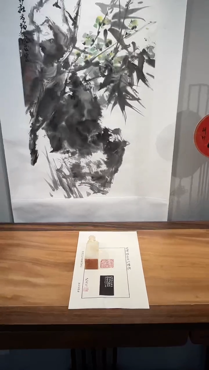 【闪购商品】巴林石印石篆刻沈正宏SX44757世泽绵长莫配画作