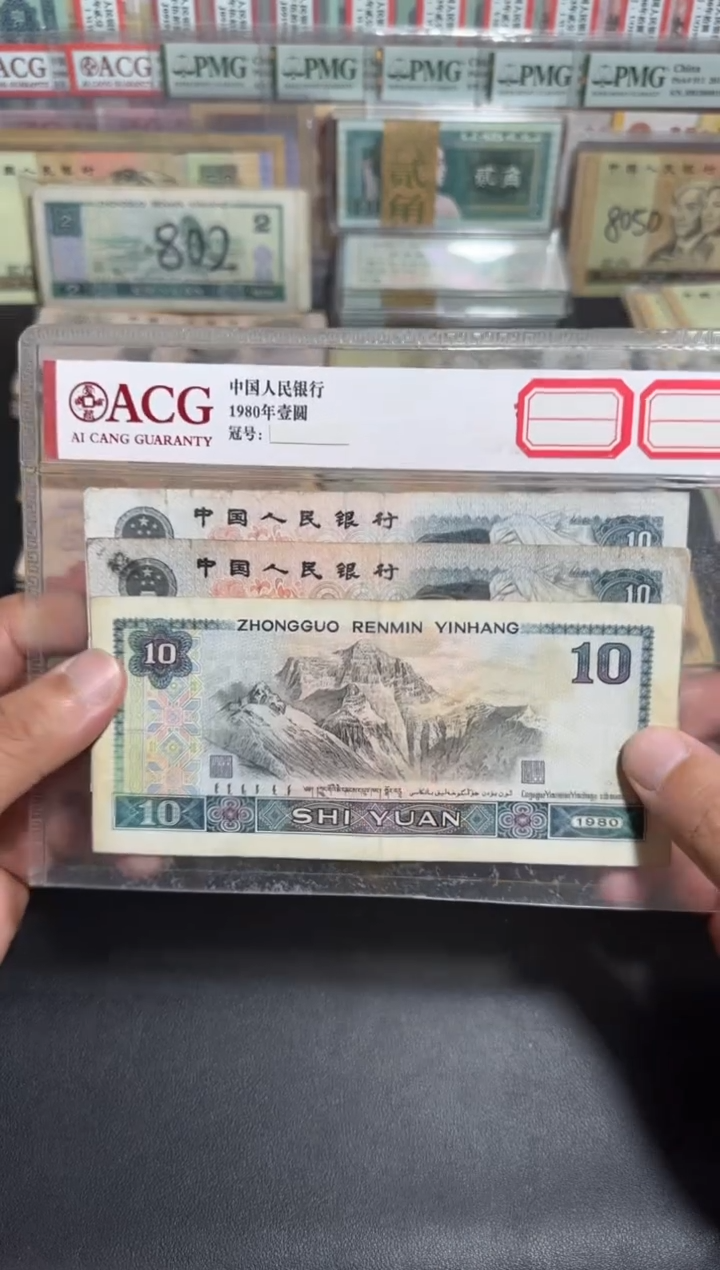 旧票散张 8010三张