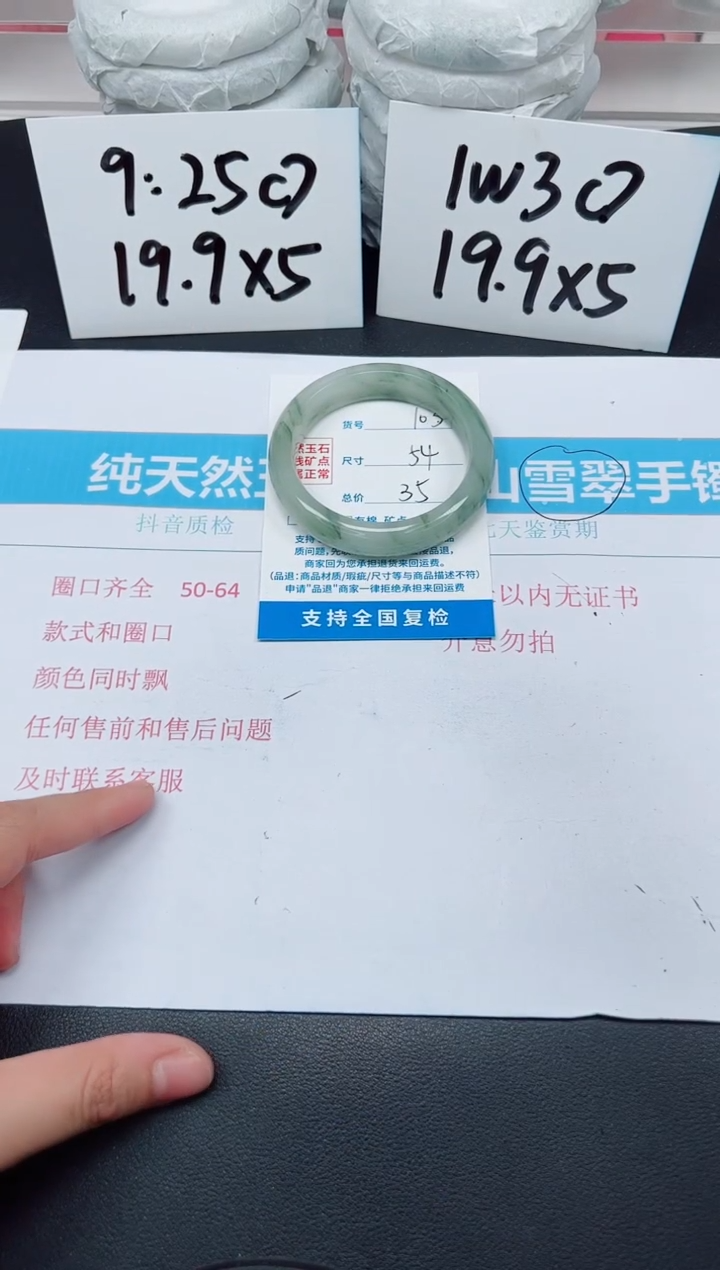 【闪购商品】石英质玉手镯未镶嵌G103-54