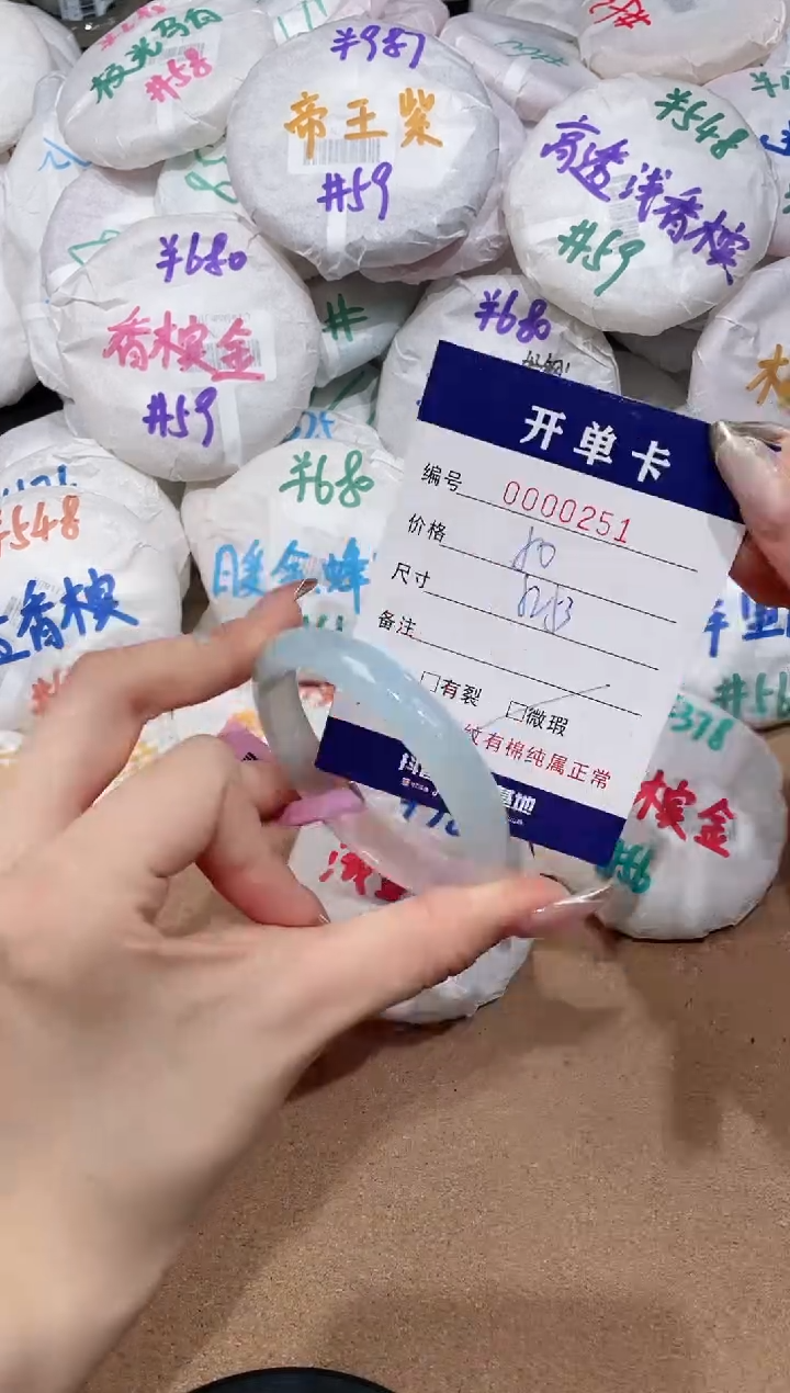 【闪购商品】玛瑙/玉髓手镯未镶嵌251