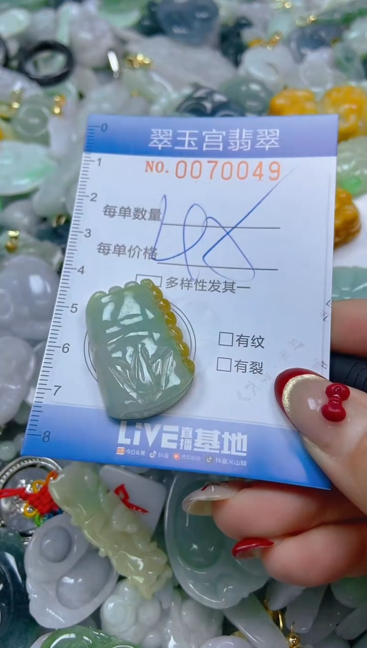 【闪购商品】翡翠颈饰未镶嵌闪购0070049