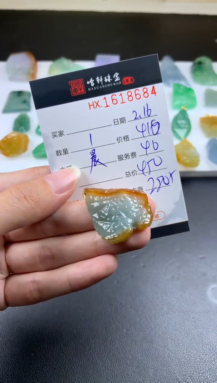 【闪购商品】翡翠挂件未镶嵌哈轩 挂件1