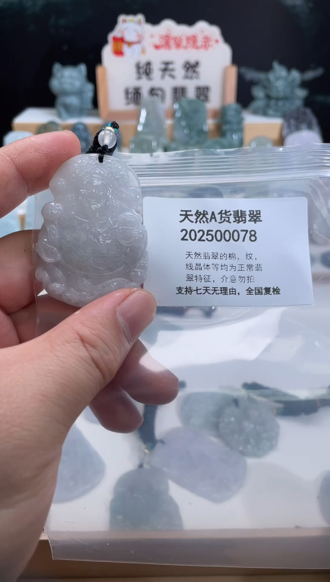 颈饰未镶嵌翡翠翠峰翡翠202512240009
