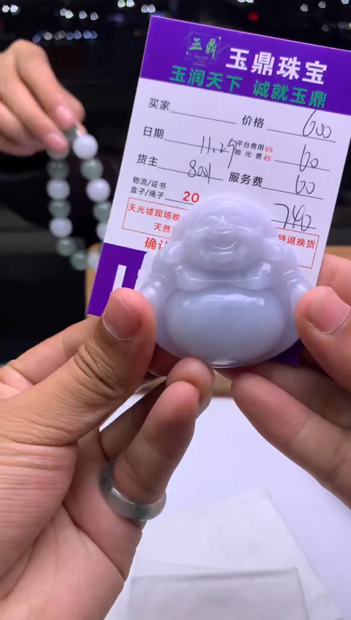 未镶嵌定制翡翠꧁***꧂  F0510178