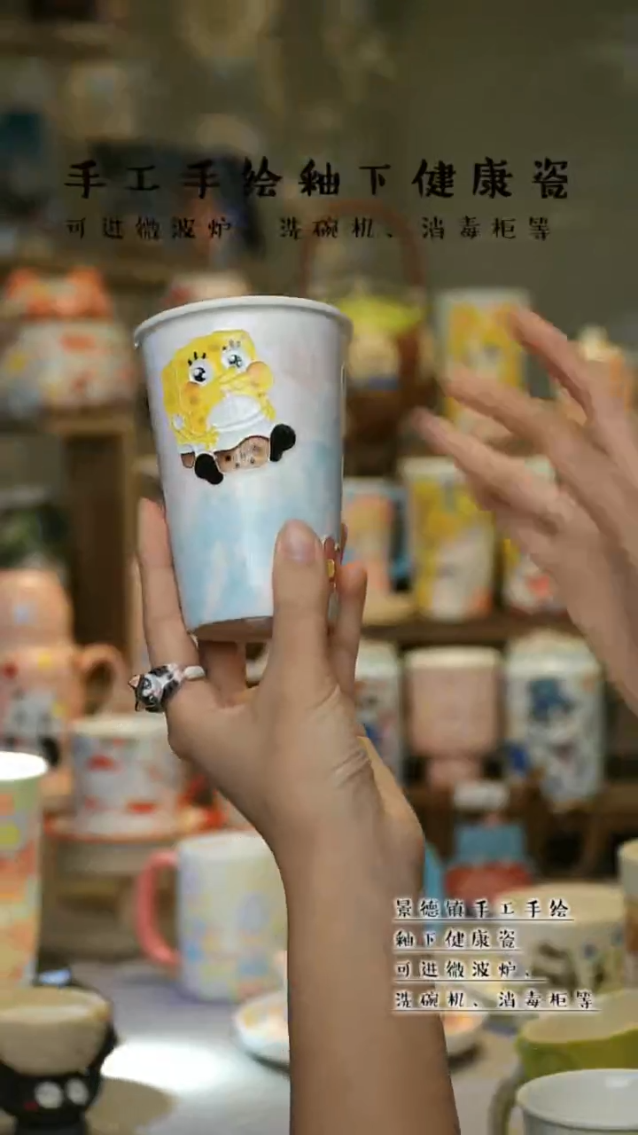 【闪购商品】杯陶瓷景德镇高温釉下彩&A750