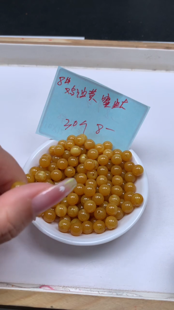 裸石蜜蜡未镶嵌M3 鸡油黄蜜蜡8mm30个8元