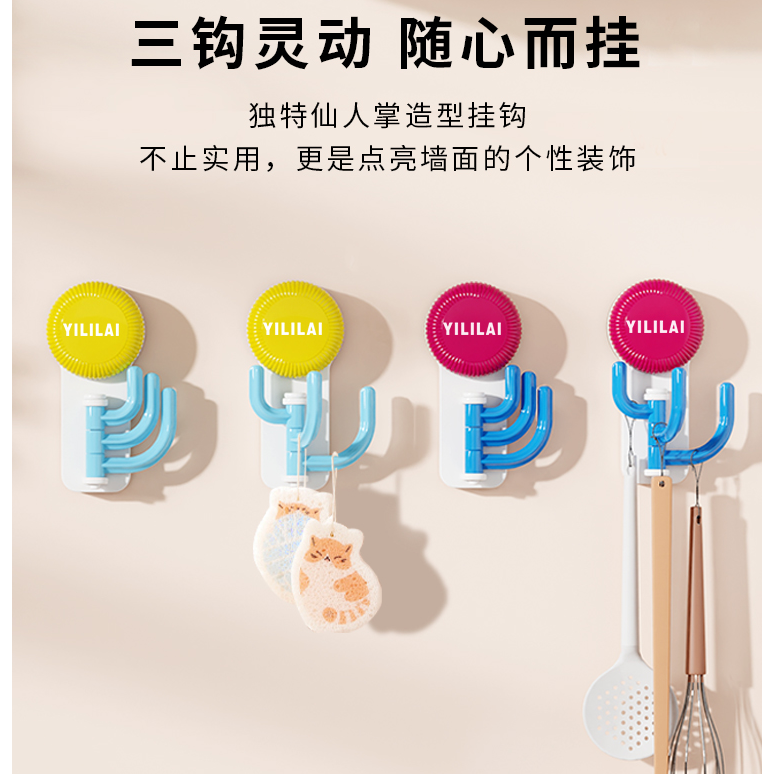 吸盘仙人掌挂钩可旋转免打孔家用厨房浴室多功能粘钩学生宿舍挂钩