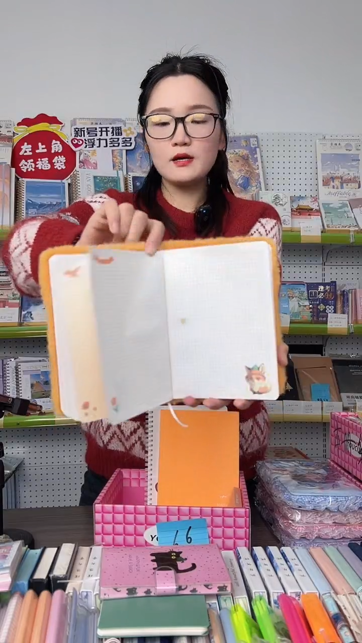 整点福利【6.6】六件套