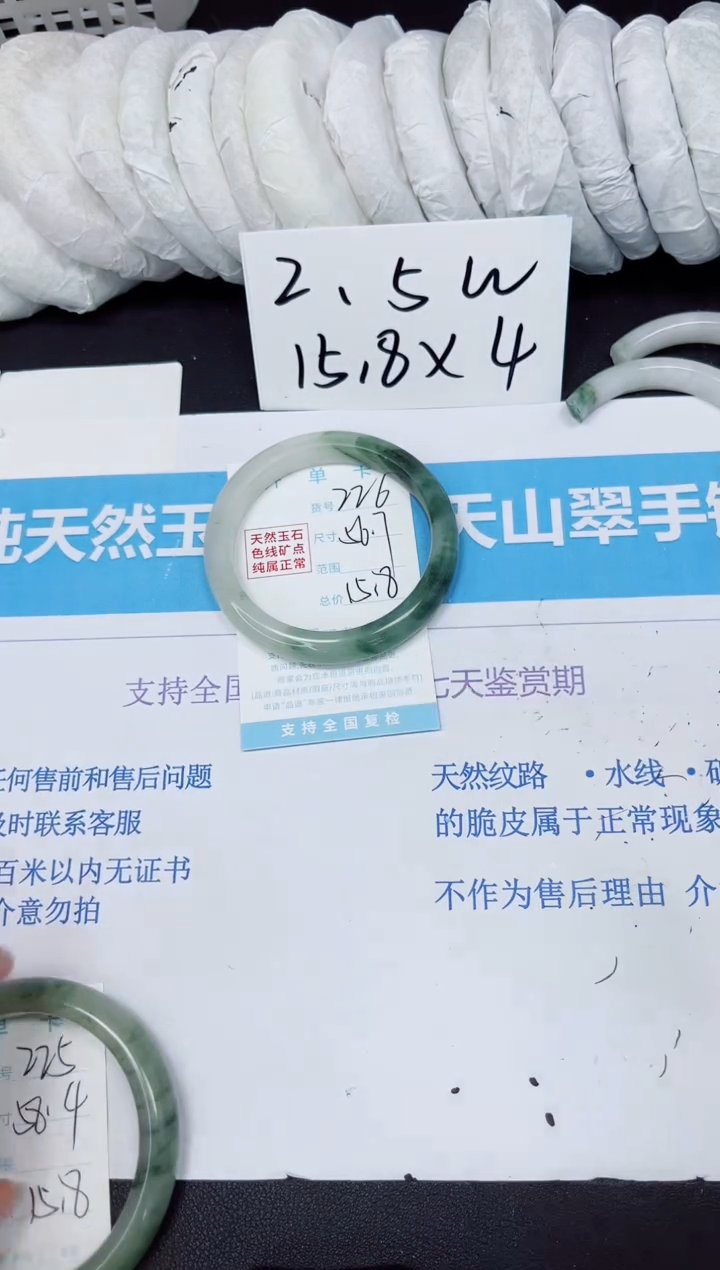 【闪购商品】石英质玉手镯未镶嵌226