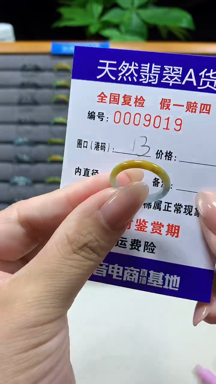 未镶嵌戒指翡翠9019天然翡翠A货