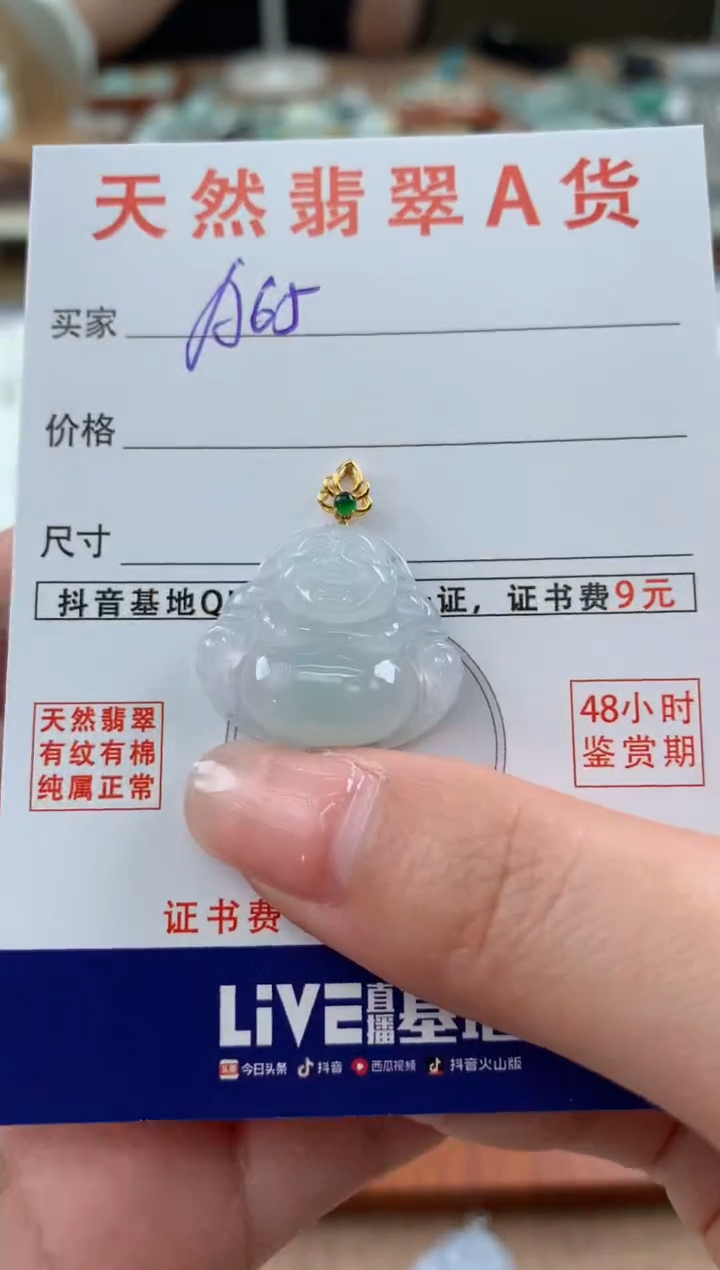 【闪购商品】翡翠颈饰18K金镶嵌天然A货翡翠挂件