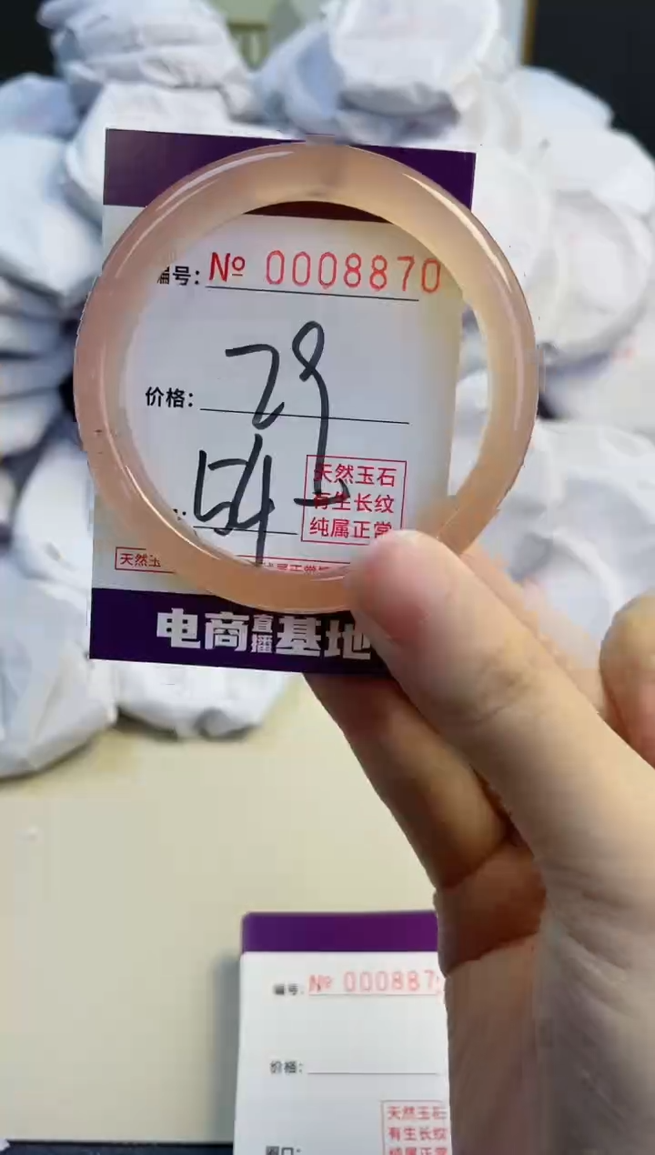 【闪购商品】玛瑙/玉髓手镯未镶嵌8870