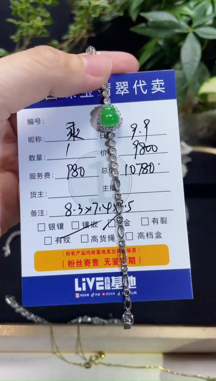 18K金镶嵌翡翠耳饰乘***?手链