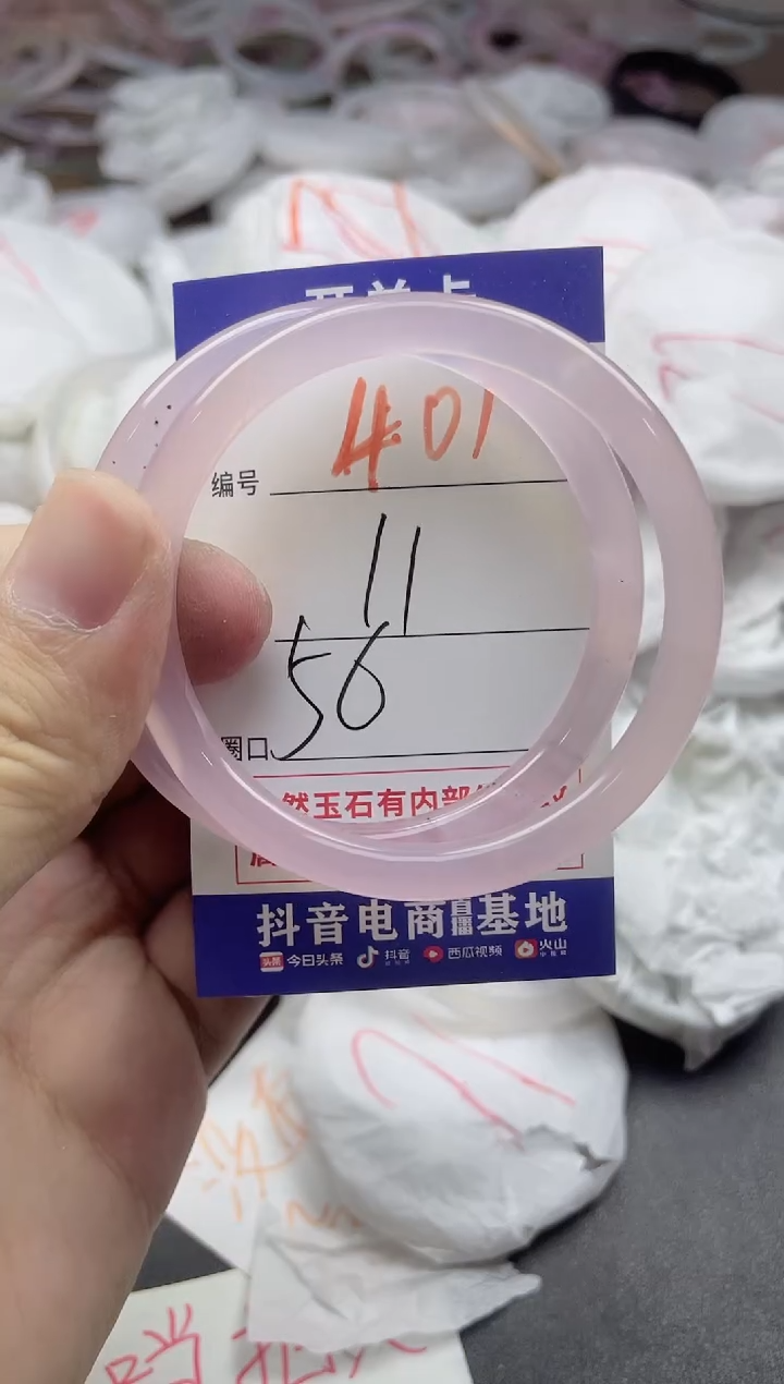 玛瑙/玉髓手镯未镶嵌401
