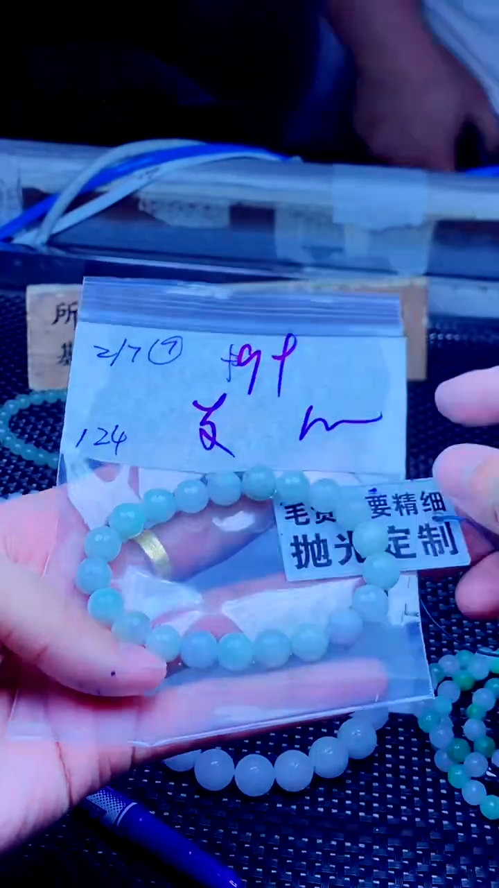 【闪购商品】翡翠手链未镶嵌天然缅甸A货翡翠，拍一发一
