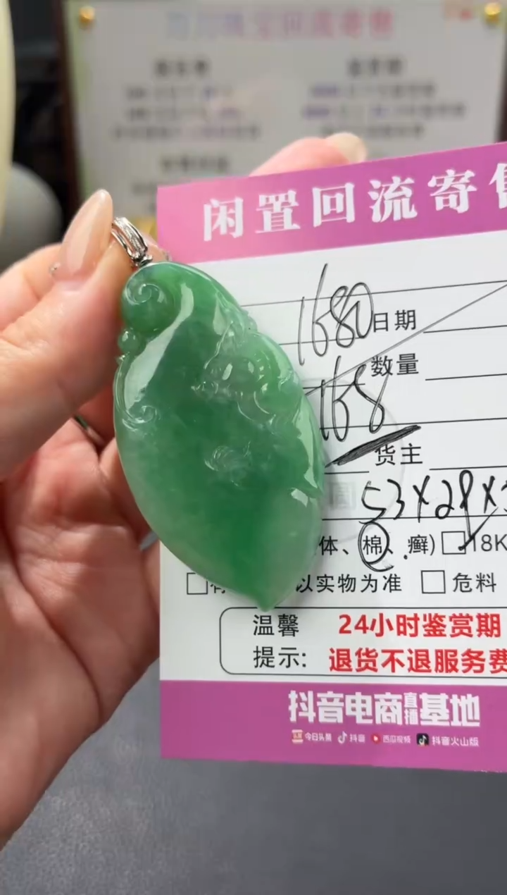 颈饰18K金镶嵌翡翠00003125