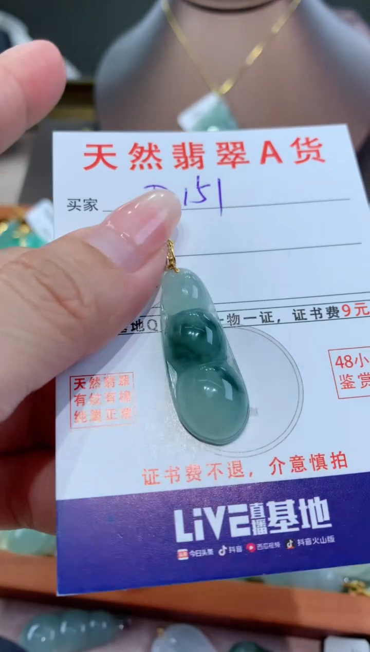 【闪购商品】翡翠颈饰18K金镶嵌天然翡翠A货挂件