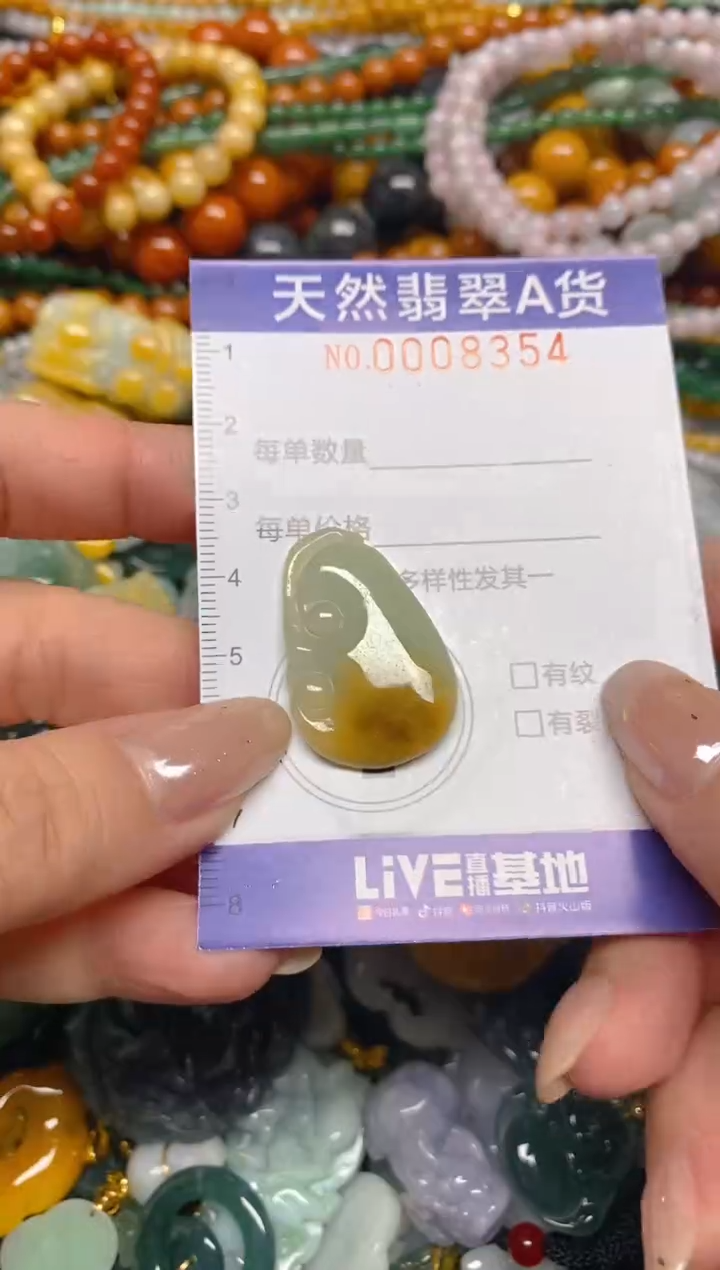 颈饰未镶嵌翡翠闪购0008354