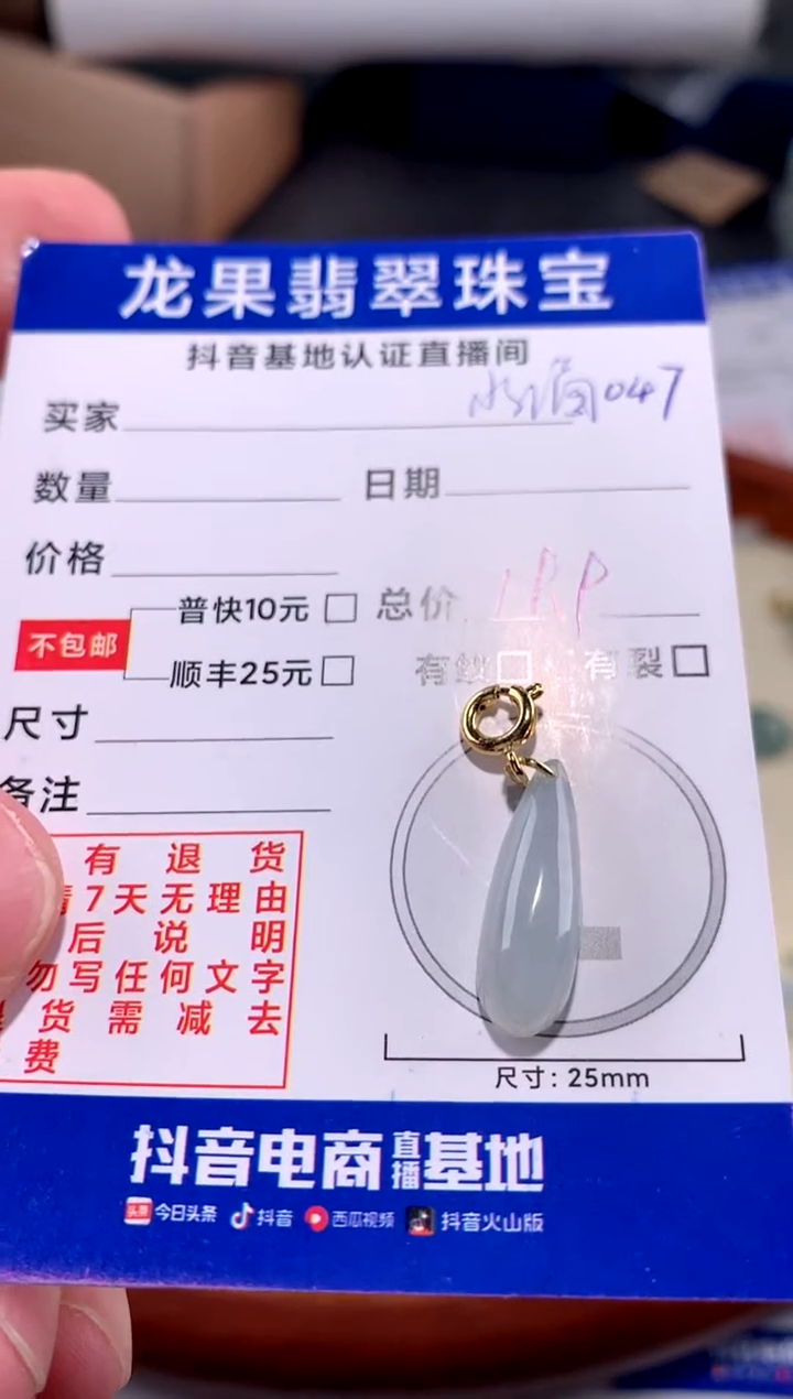 【闪购商品】翡翠颈饰未镶嵌冰胶水滴