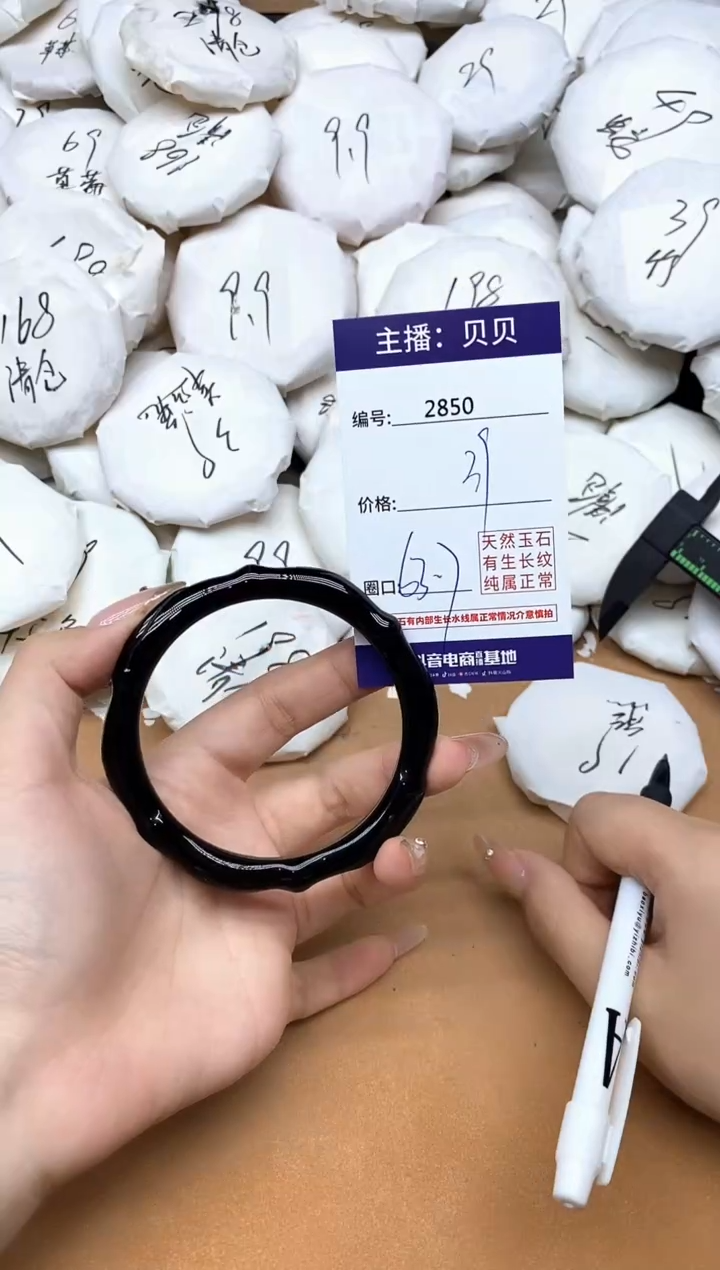 手镯玛瑙/玉髓未镶嵌2850