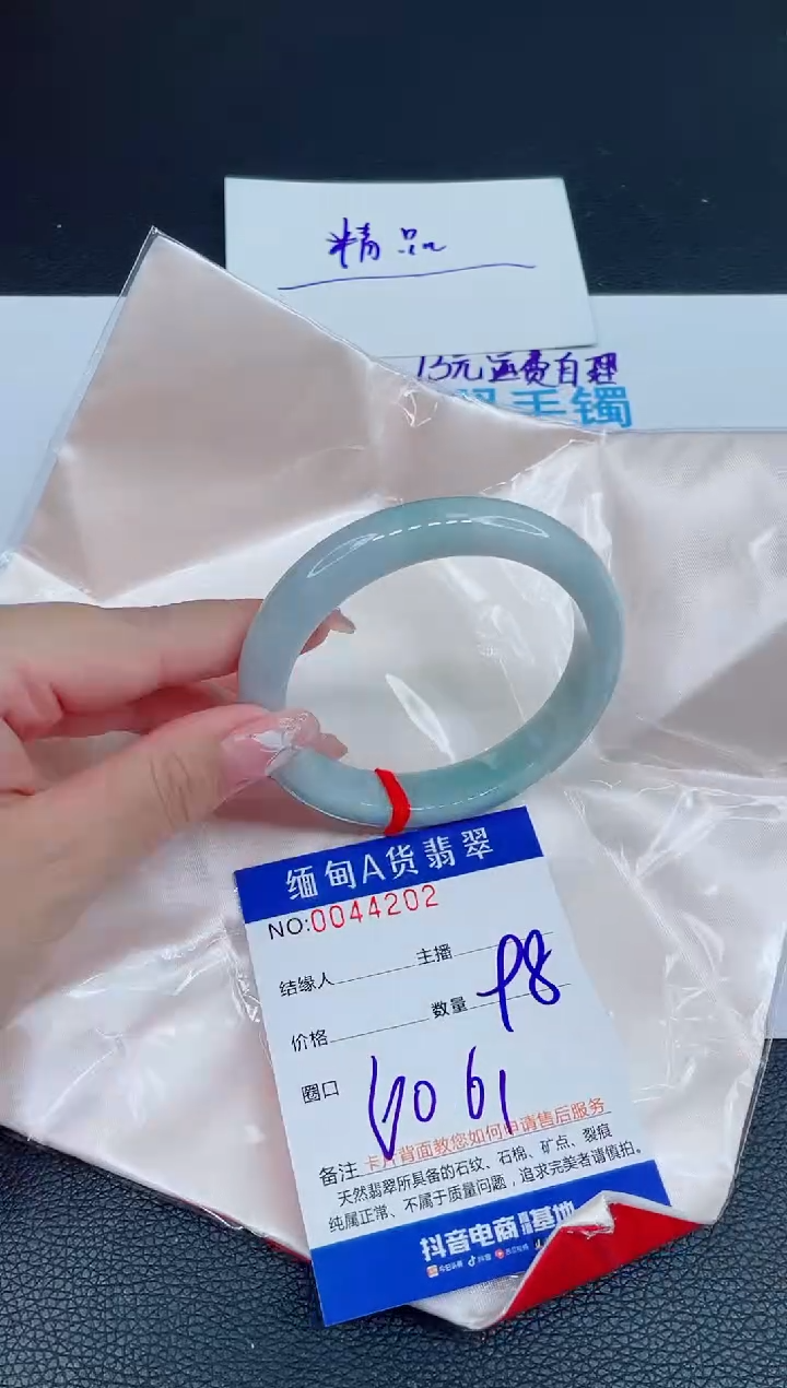未镶嵌手镯翡翠0182046412