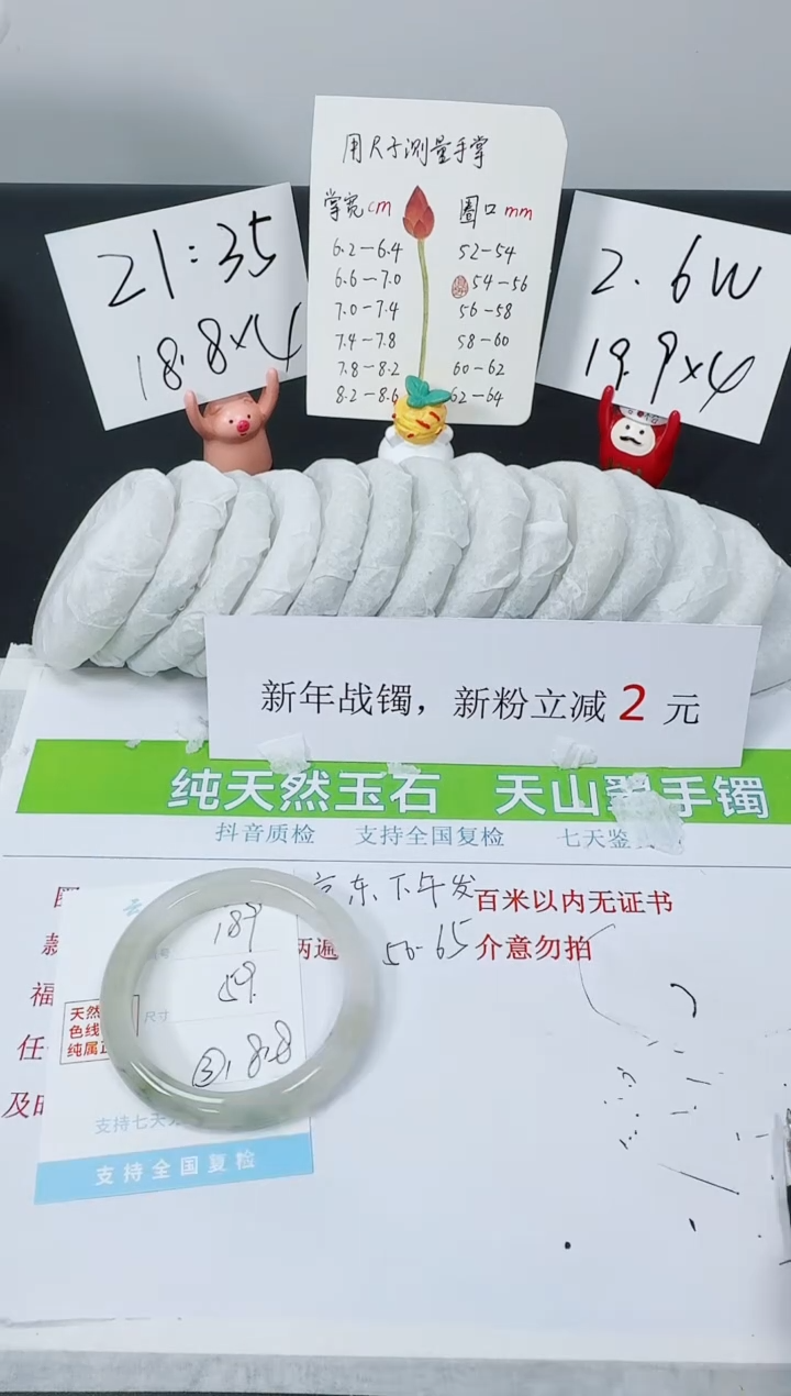 【闪购商品】石英质玉手镯未镶嵌K189-59