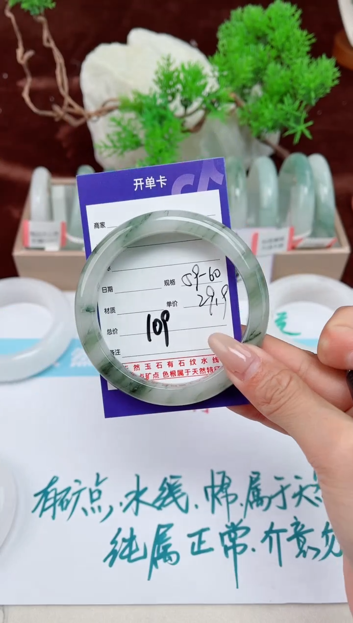 【闪购商品】石英质玉手镯未镶嵌109