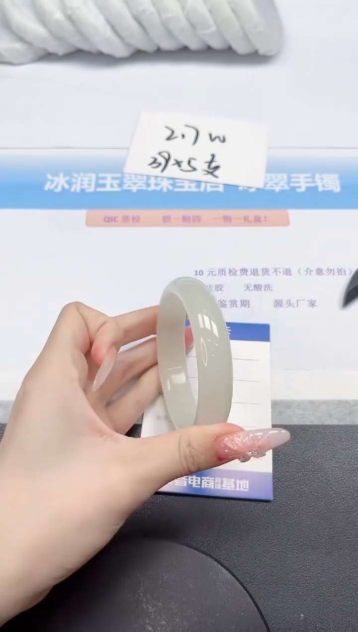 石英质玉手镯未镶嵌312-56.7