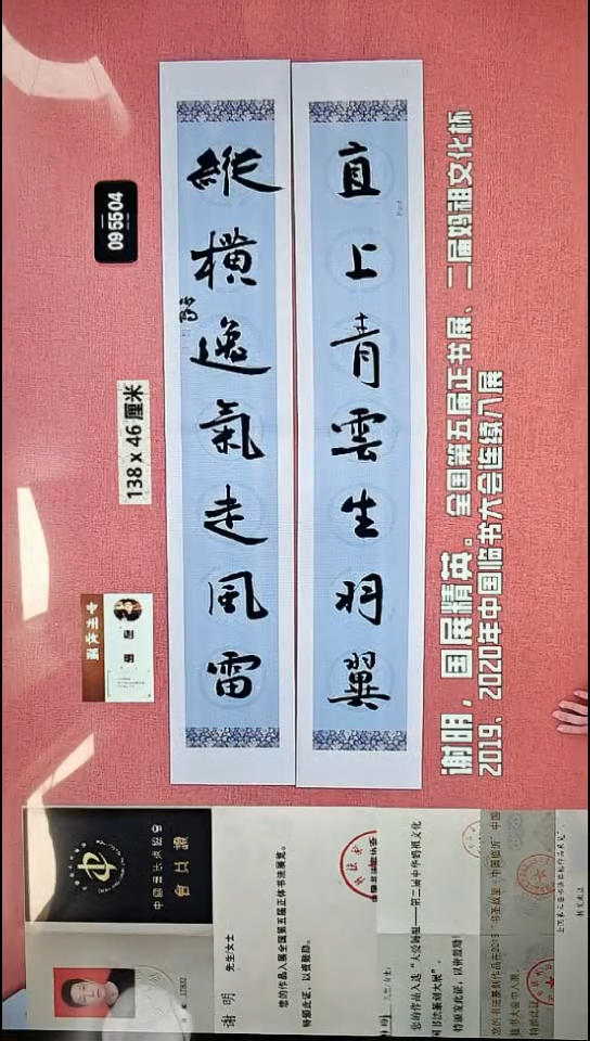 书法178    谢老师书法作品