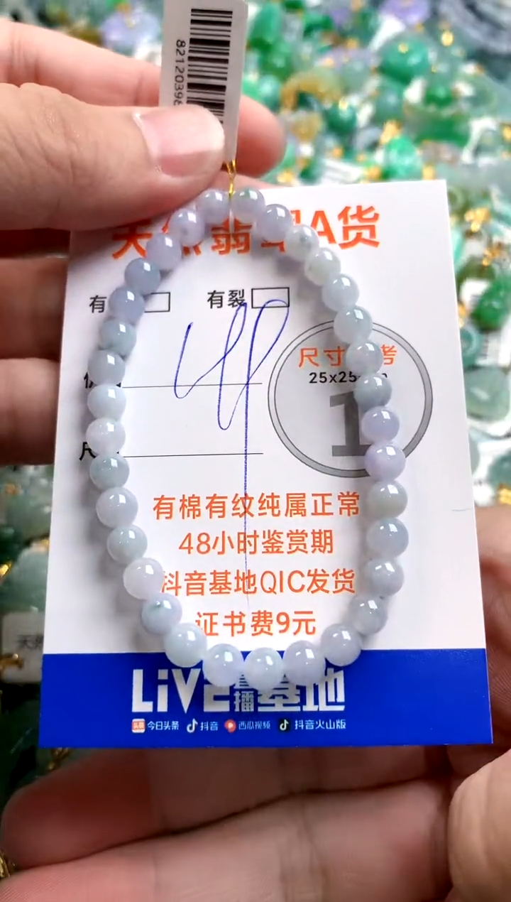 颈饰未镶嵌翡翠0769368501