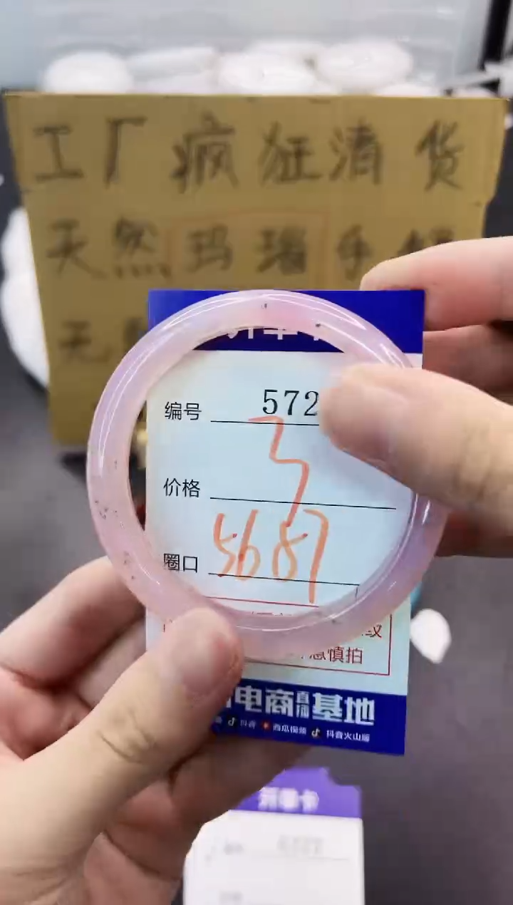 手镯玛瑙/玉髓未镶嵌5726