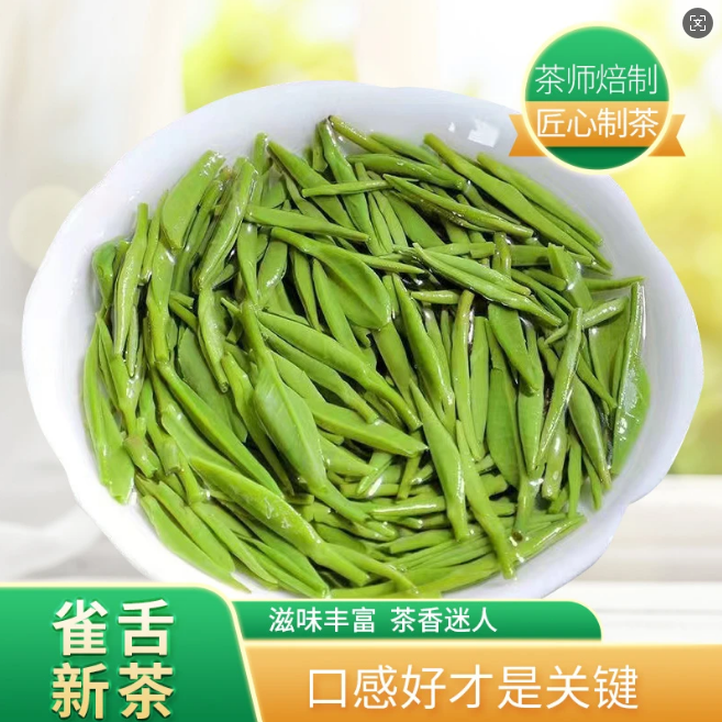 【买半斤送半斤】2025明前早春茶新茶绿茶雀舌绿茶香气扑鼻