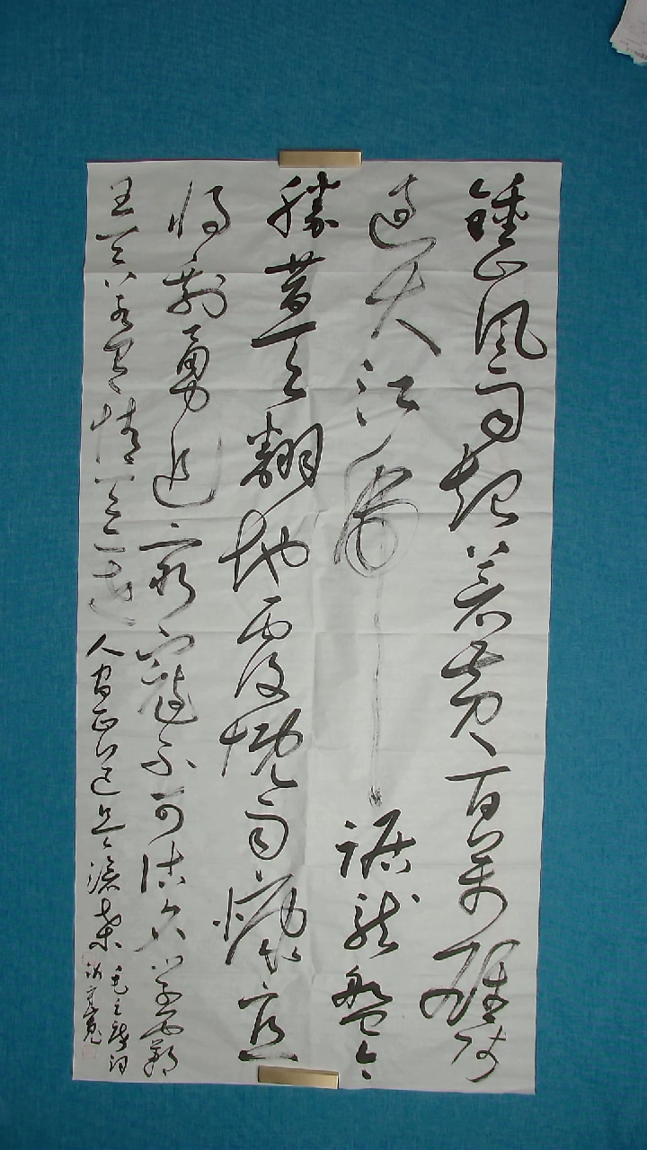 【闪购商品】书法233 山东钱守宽中书协138*68