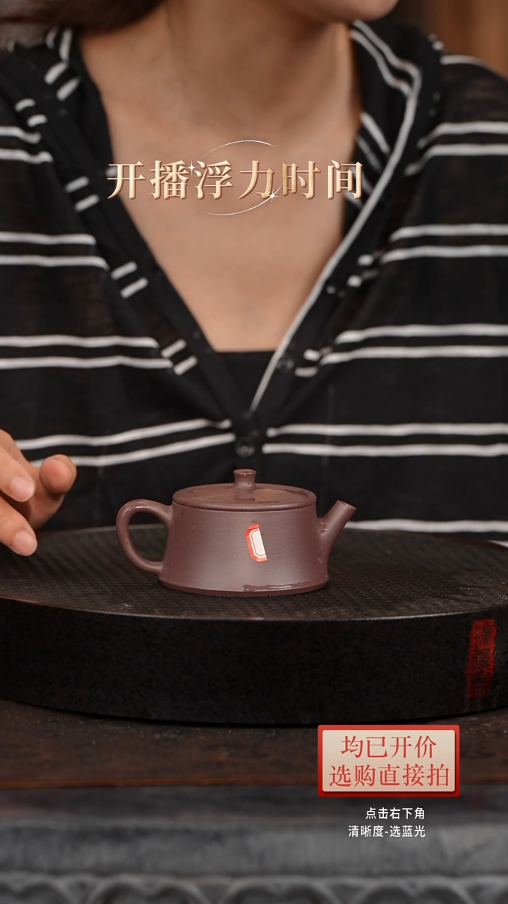 微瑕老林紫砂底槽清精品云柱2.0 150cc