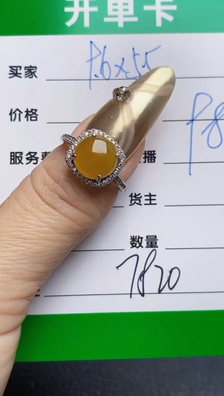 银S925镶嵌戒指翡翠7820