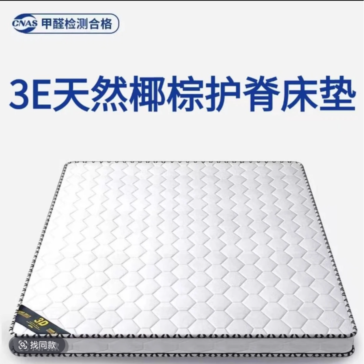 可折叠护脊，防霉，除螨椰棕床垫棕垫环保硬垫折叠床