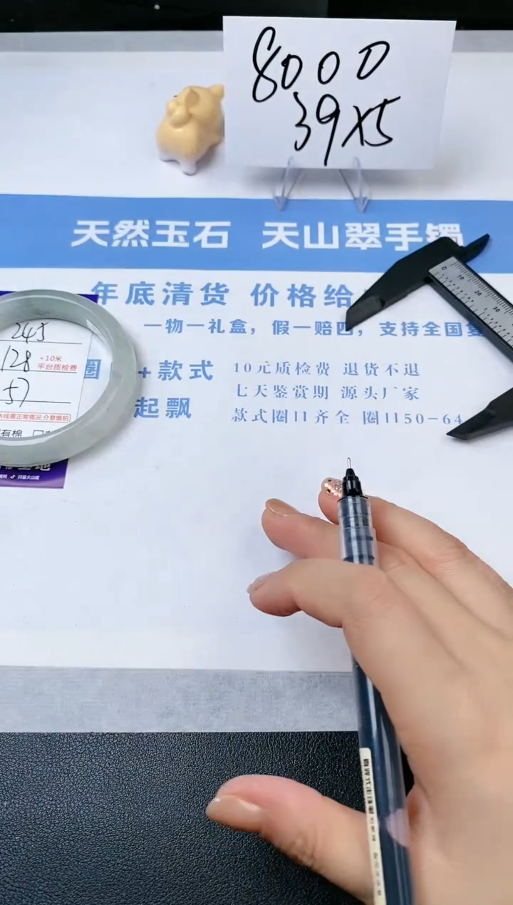 【闪购商品】石英质玉手镯未镶嵌s245-PA-56