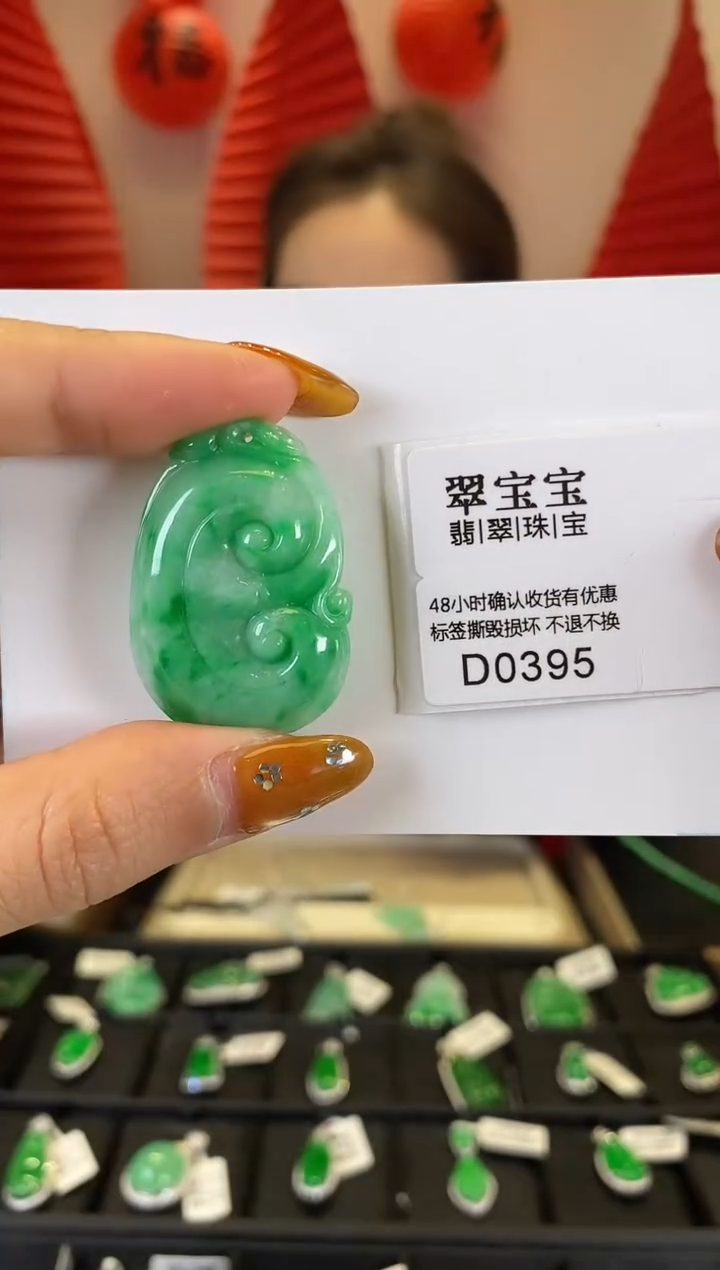 【闪购商品】翡翠颈饰未镶嵌D0395 如意 含运营费