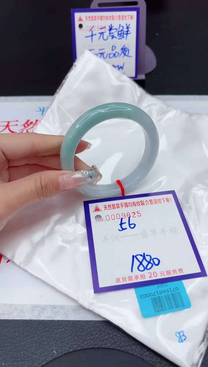 【闪购商品】翡翠手镯未镶嵌1111111111111