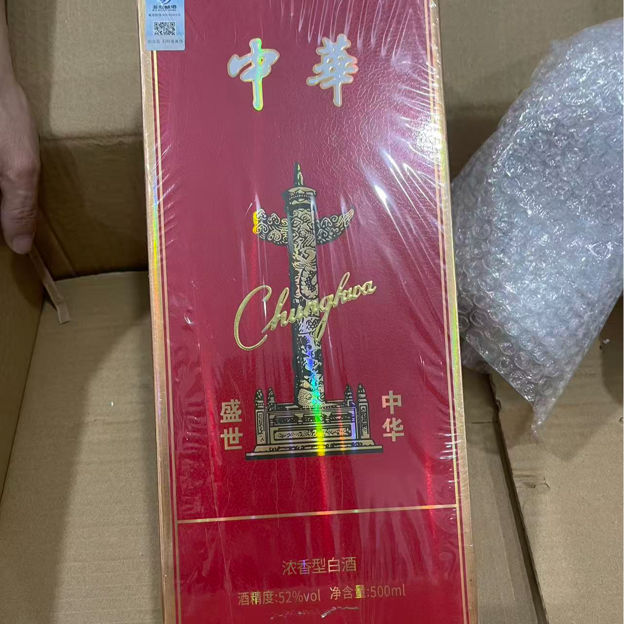 韵之源BY 中华酒浓香型高度白酒（1瓶装）53%Vol