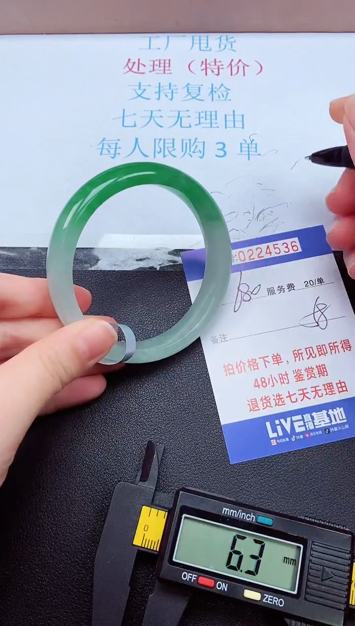 拍下以实物为准224536