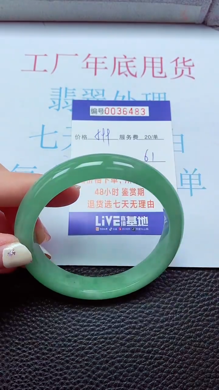 【闪购商品】以实物为准0000036483