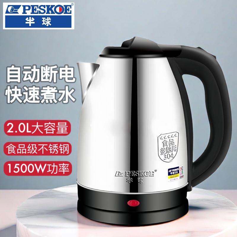 半球电热烧水壶家用烧水壶不锈钢热水壶自动断电恒温开水壶
