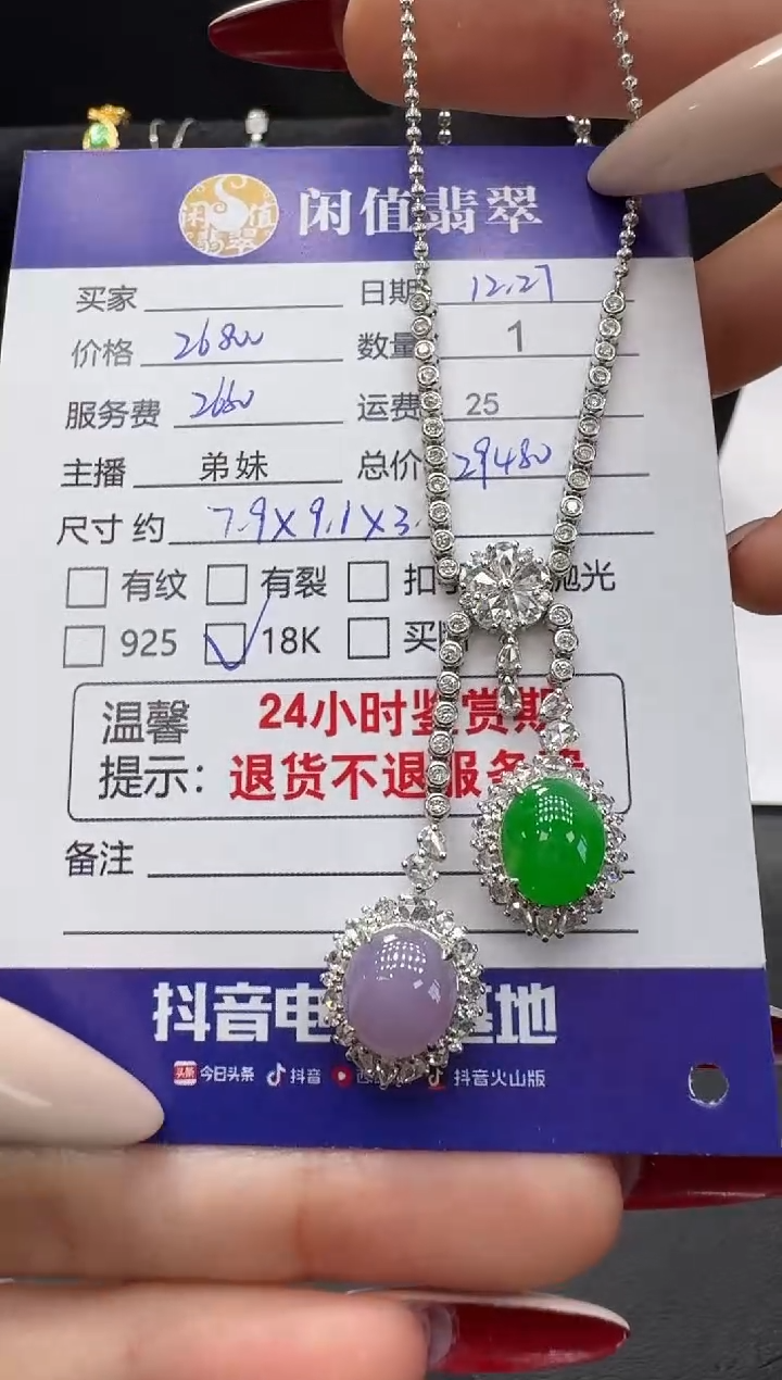 吊坠(赠链)18K金镶嵌翡翠翡翠项链