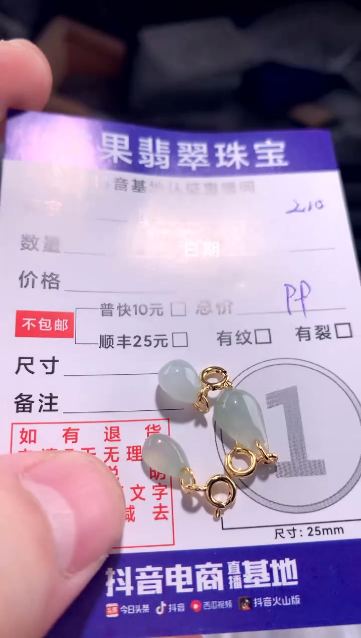 颈饰未镶嵌翡翠水滴210