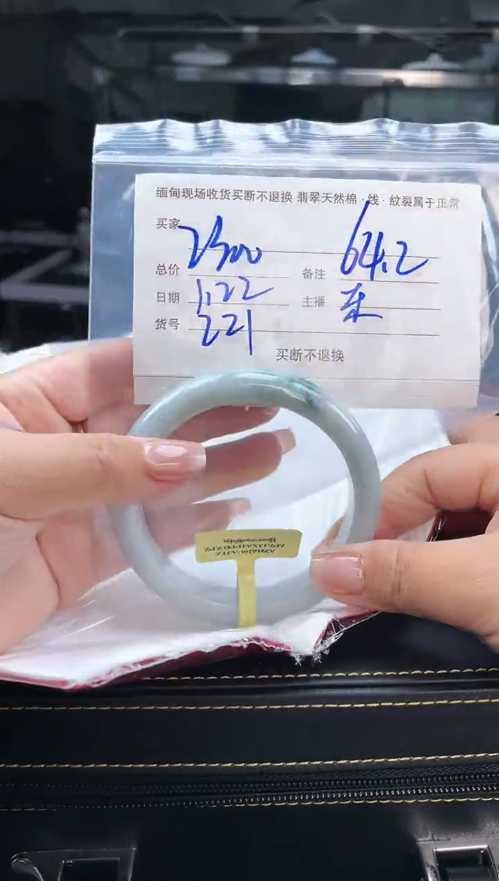 【闪购商品】定制翡翠手镯未镶嵌毛货手镯需精细抛光/64.2