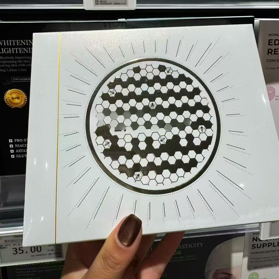 许昌网红超市代购【蜂胶睡眠免洗面膜】补水保湿涂抹更方便