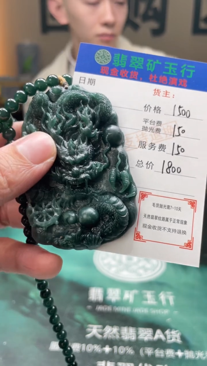 【闪购商品】定制翡翠未镶嵌-毛货-不退不换